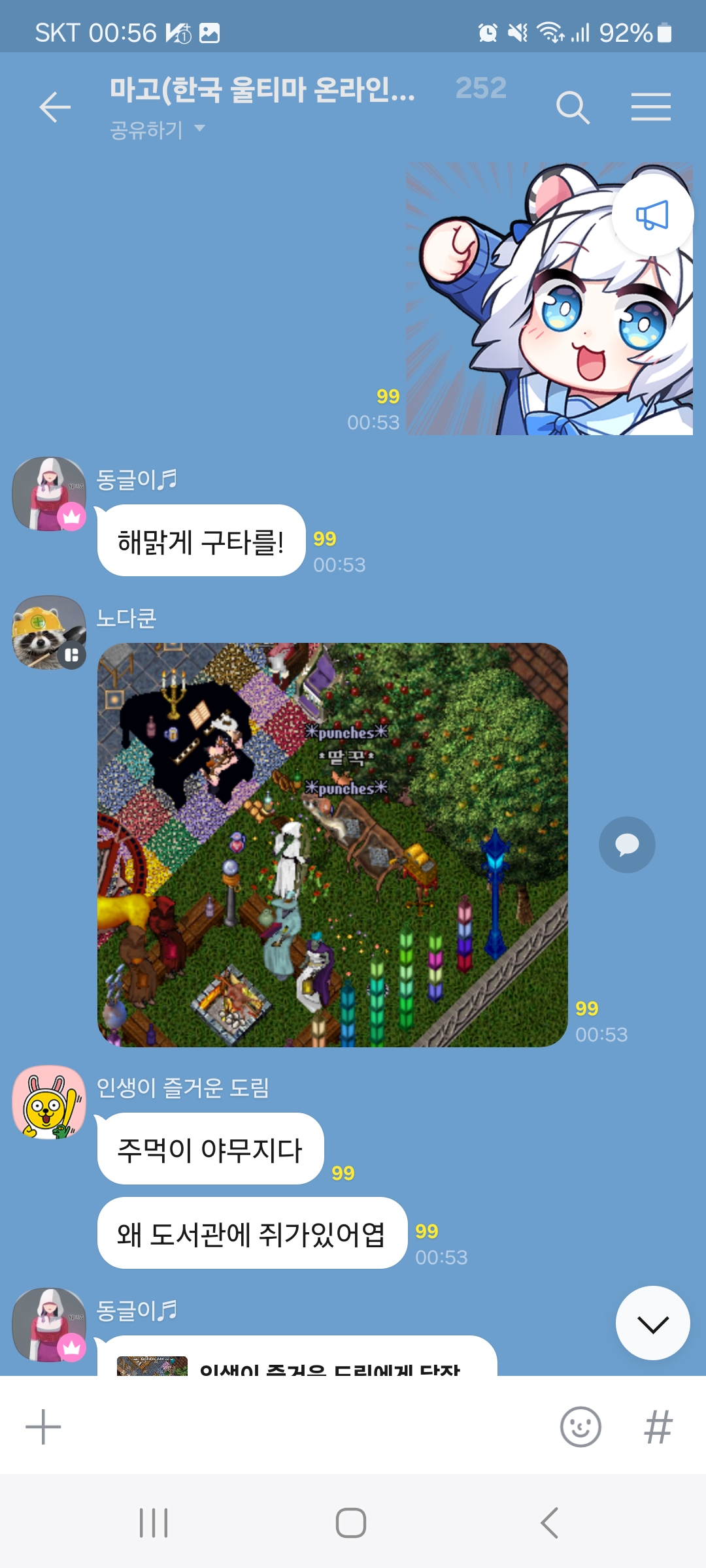 Screenshot_20240814_005617_KakaoTalk.jpg