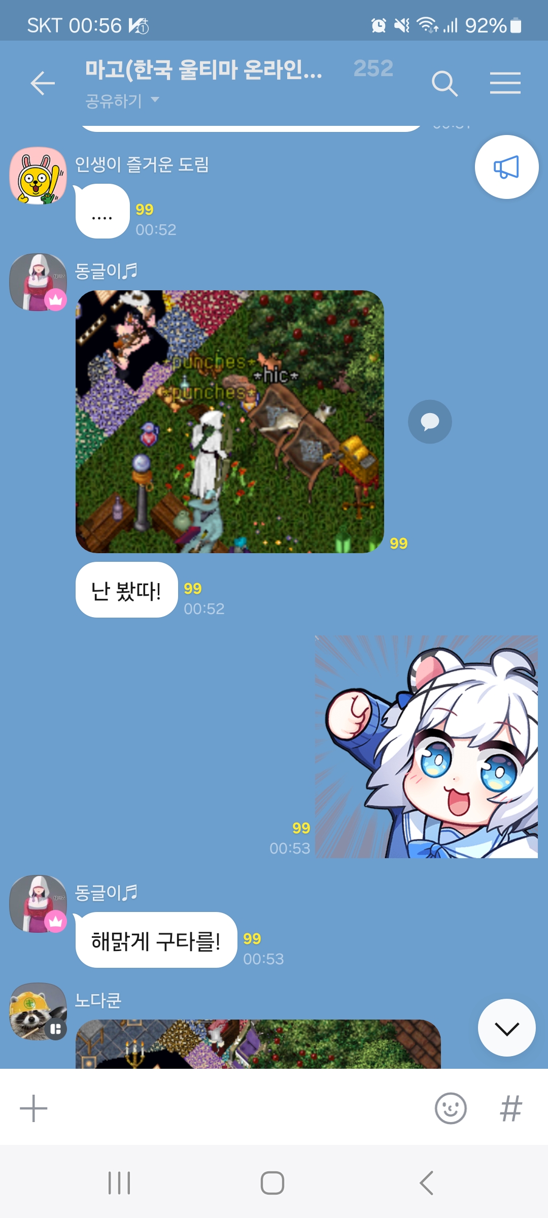 Screenshot_20240814_005643_KakaoTalk.jpg